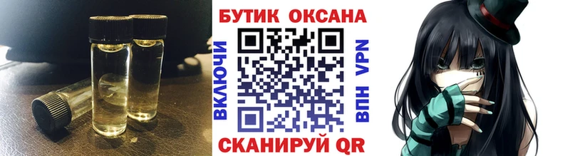 Бутират Butirat  Купить закладки  Гай 
