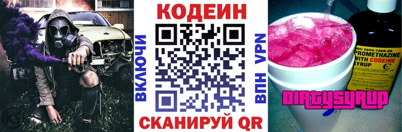 Купить закладки  Гай  Кодеиновый сироп Lean напиток Lean (лин) 