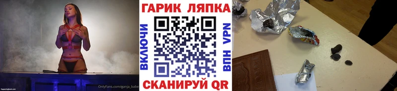 Гашиш Изолятор  Купить  Гай 