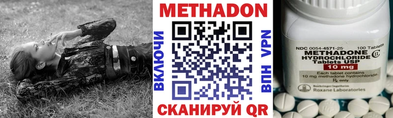 Купить где  Гай  МЕТАДОН кристалл 