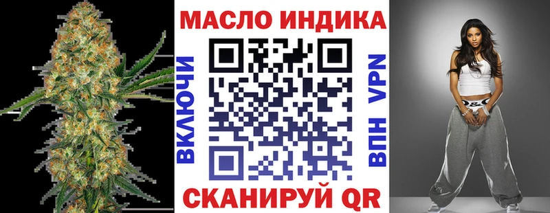 ТГК THC oil  Купить закладки  Гай 
